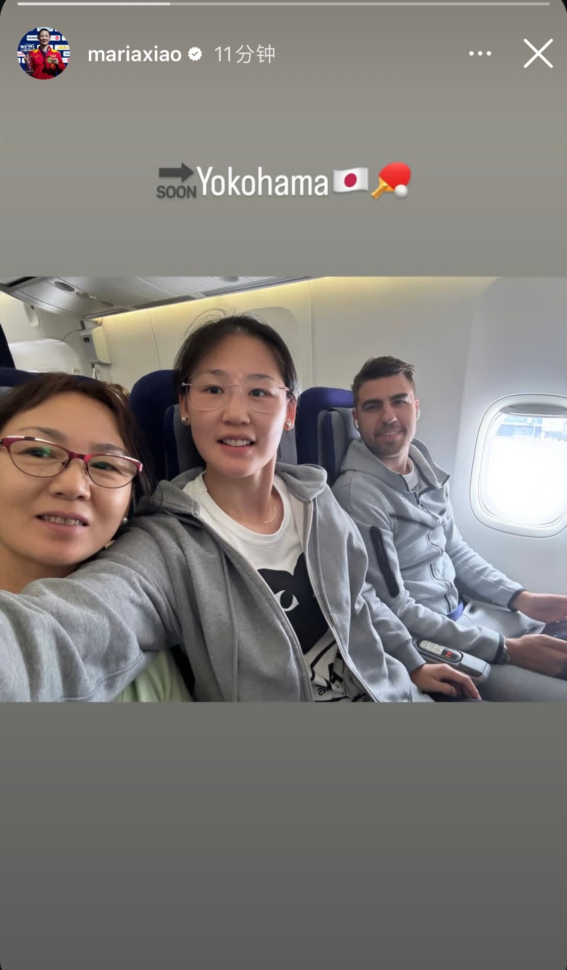 肖瑶茜、达科出发✈️横滨🇯🇵🏓️​​​