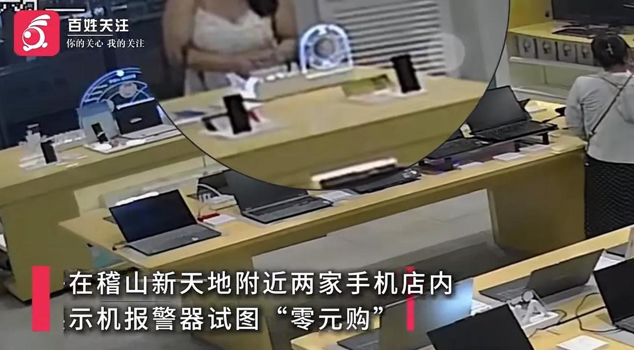 太嚣张了！全程毫无遮掩，操作行云流水！河北邯郸一家手机店爆出惊险一幕，一名女子进