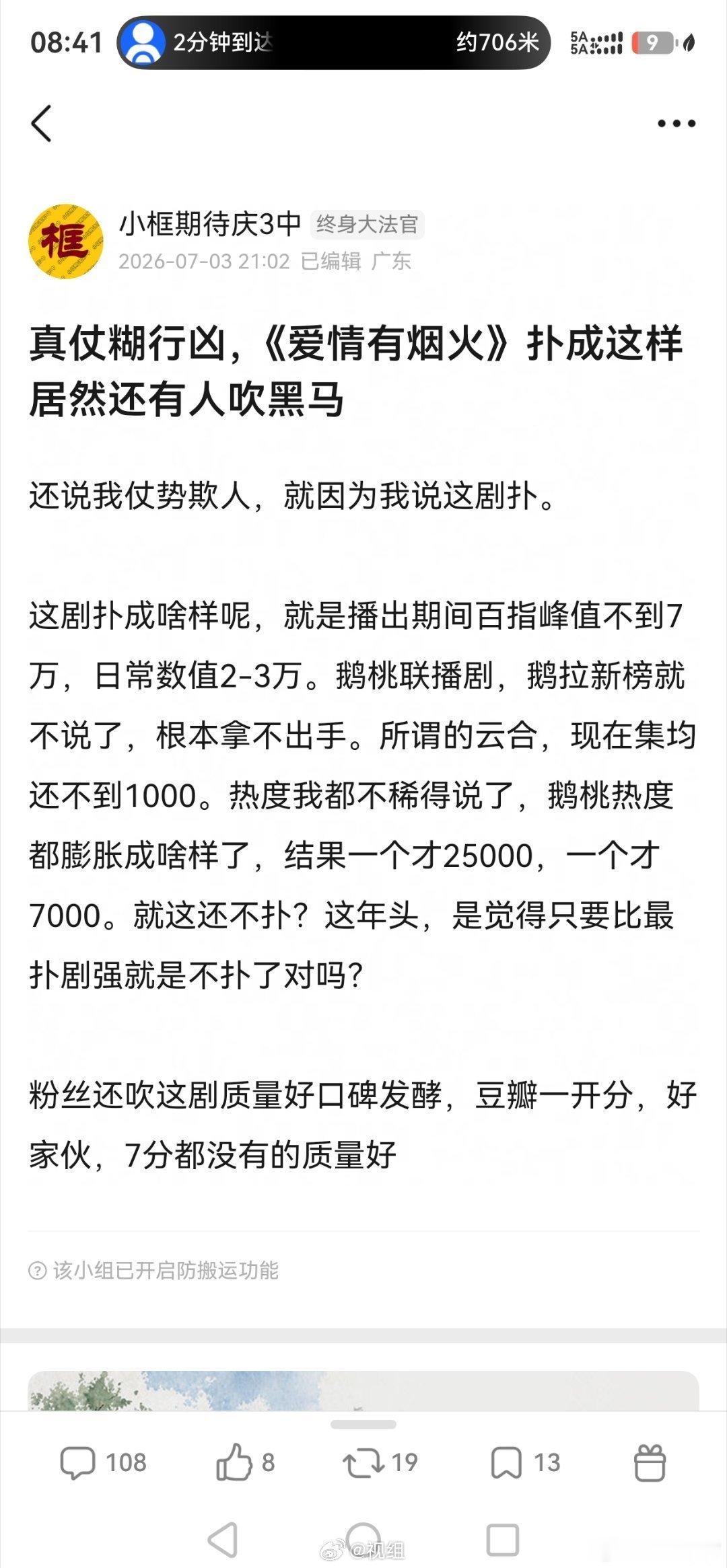 爱情有烟火真的吗？檀健次爱情有烟火热度峰值分别是25000+和7000+？好久