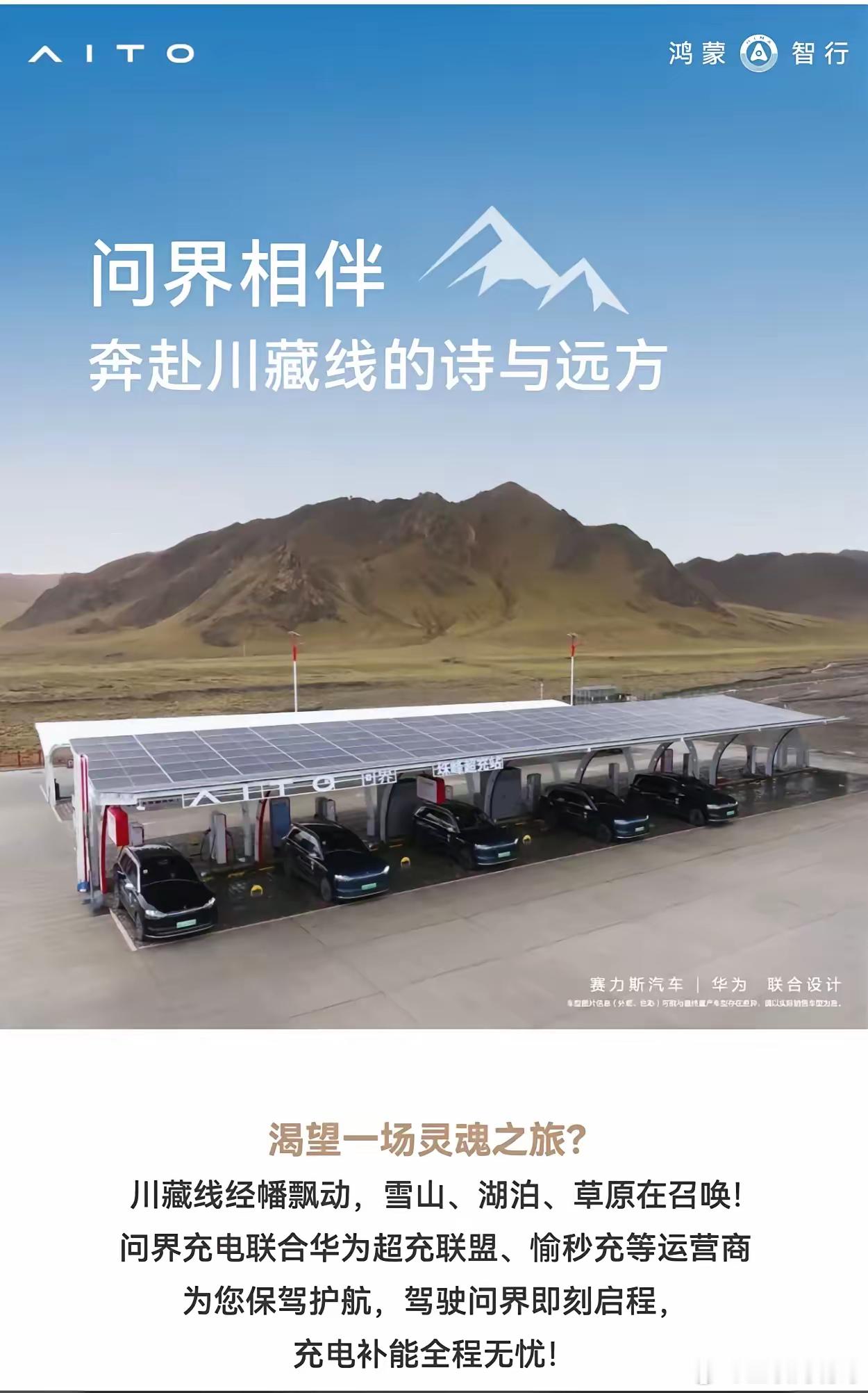 赛力斯是真会玩！动不动就搞大活动。今天赛力斯官网刚发布的一活动，从7月1日起到7