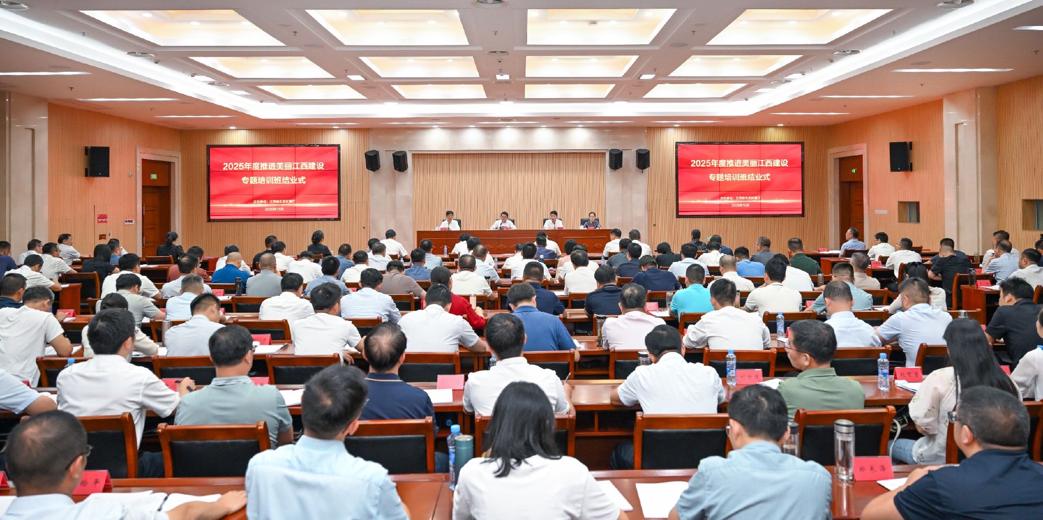 江西省厅强化干部教育培训, 赋能绿色发展