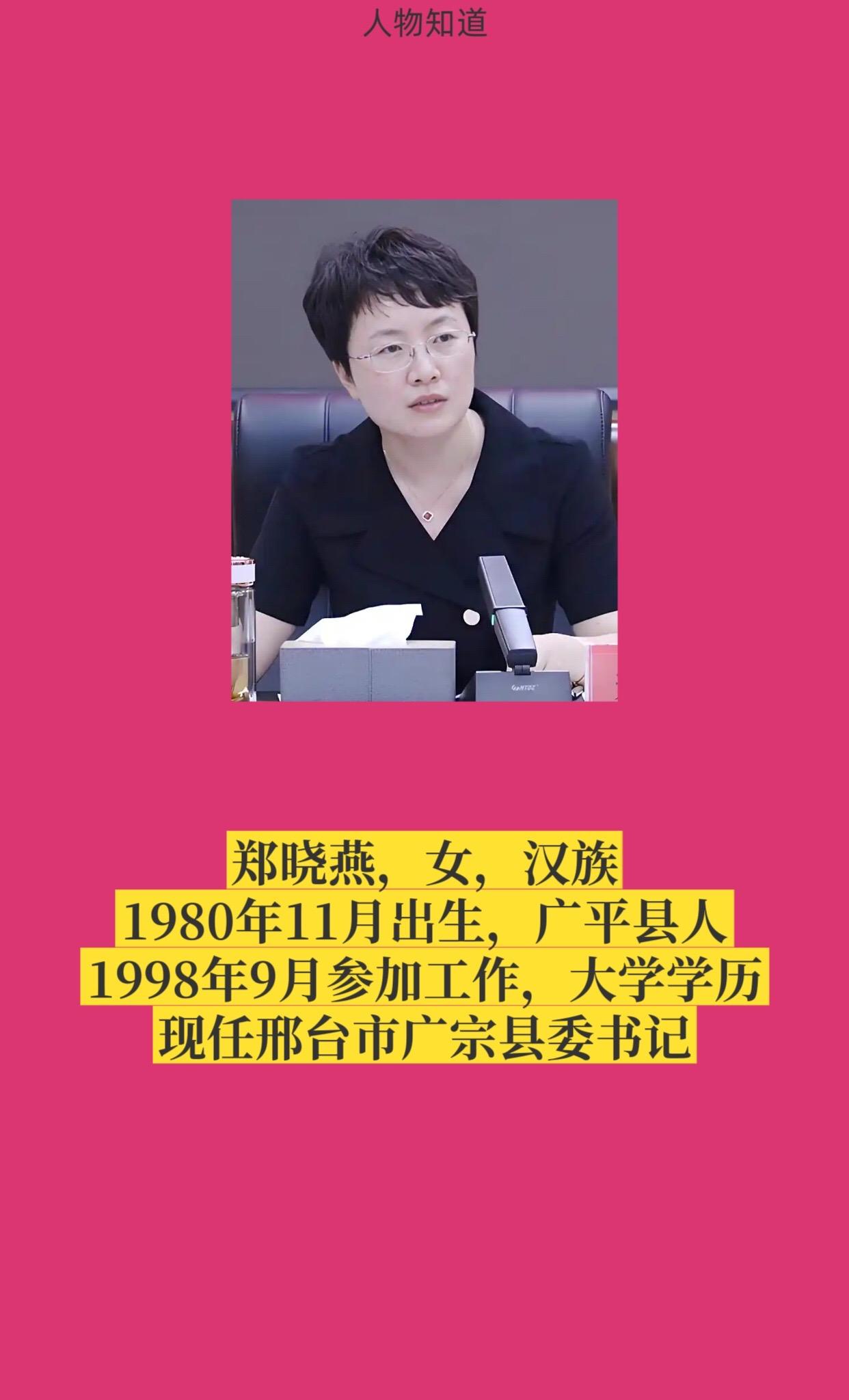 邢台广宗县。