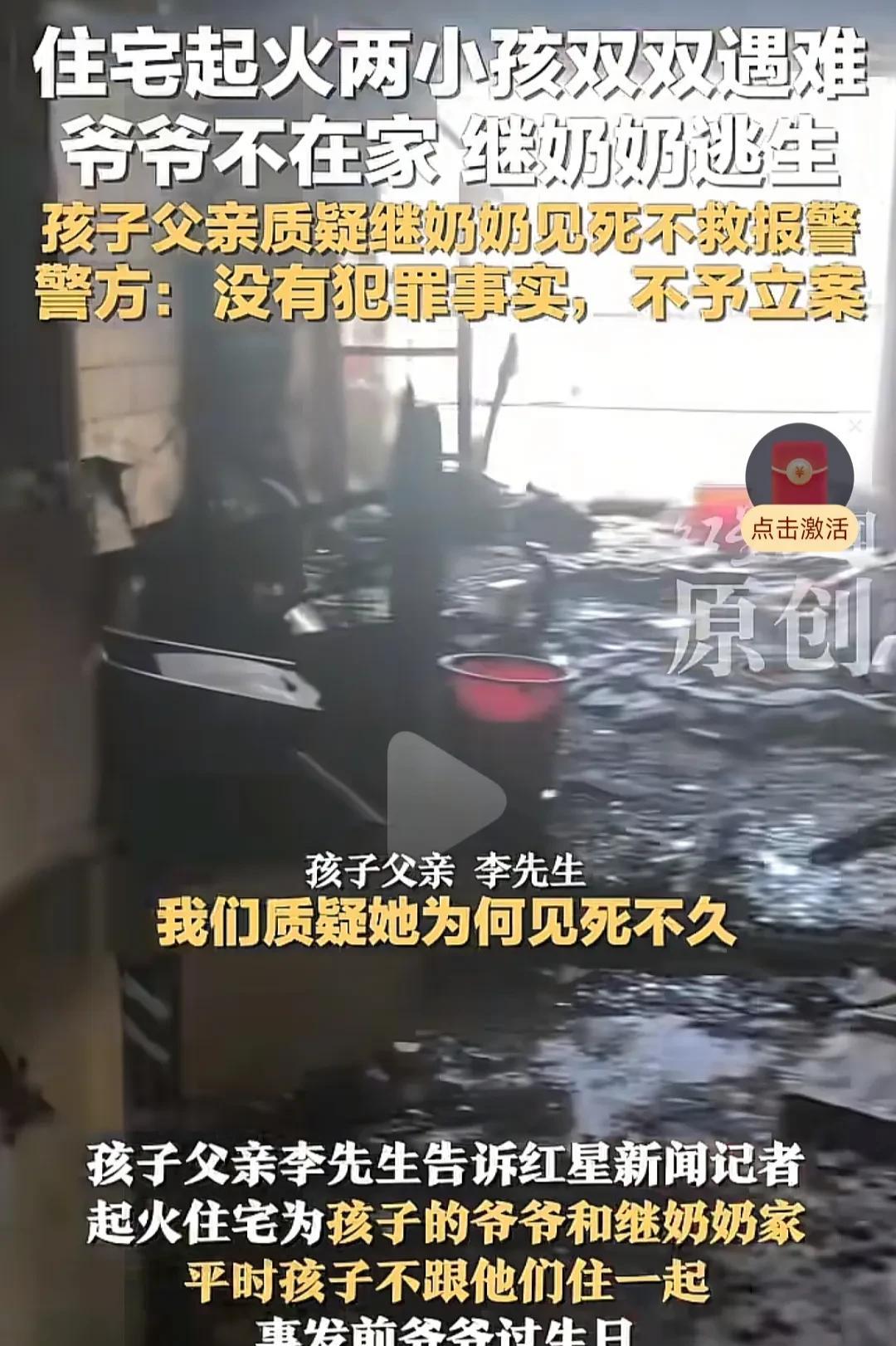 事实再次证明，男人有了别的女人，儿孙不在眼中。广东小区住宅起火，34岁继奶奶独自