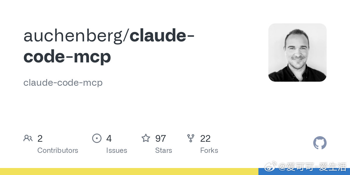 【[96星]ClaudeCodeMCP：将强大的ClaudeCode功能通