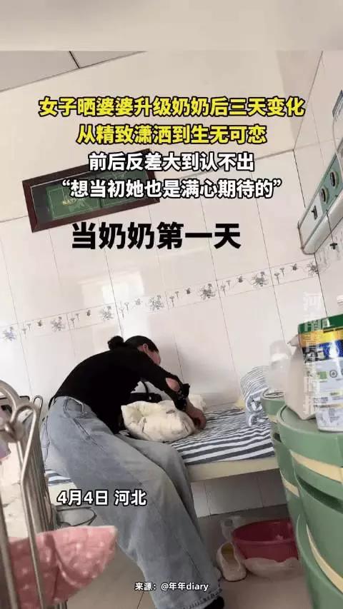 现在当奶奶很轻松，当姥姥真难！现在好多家庭生了孩子后，大多交给姥姥带，奶奶想带得