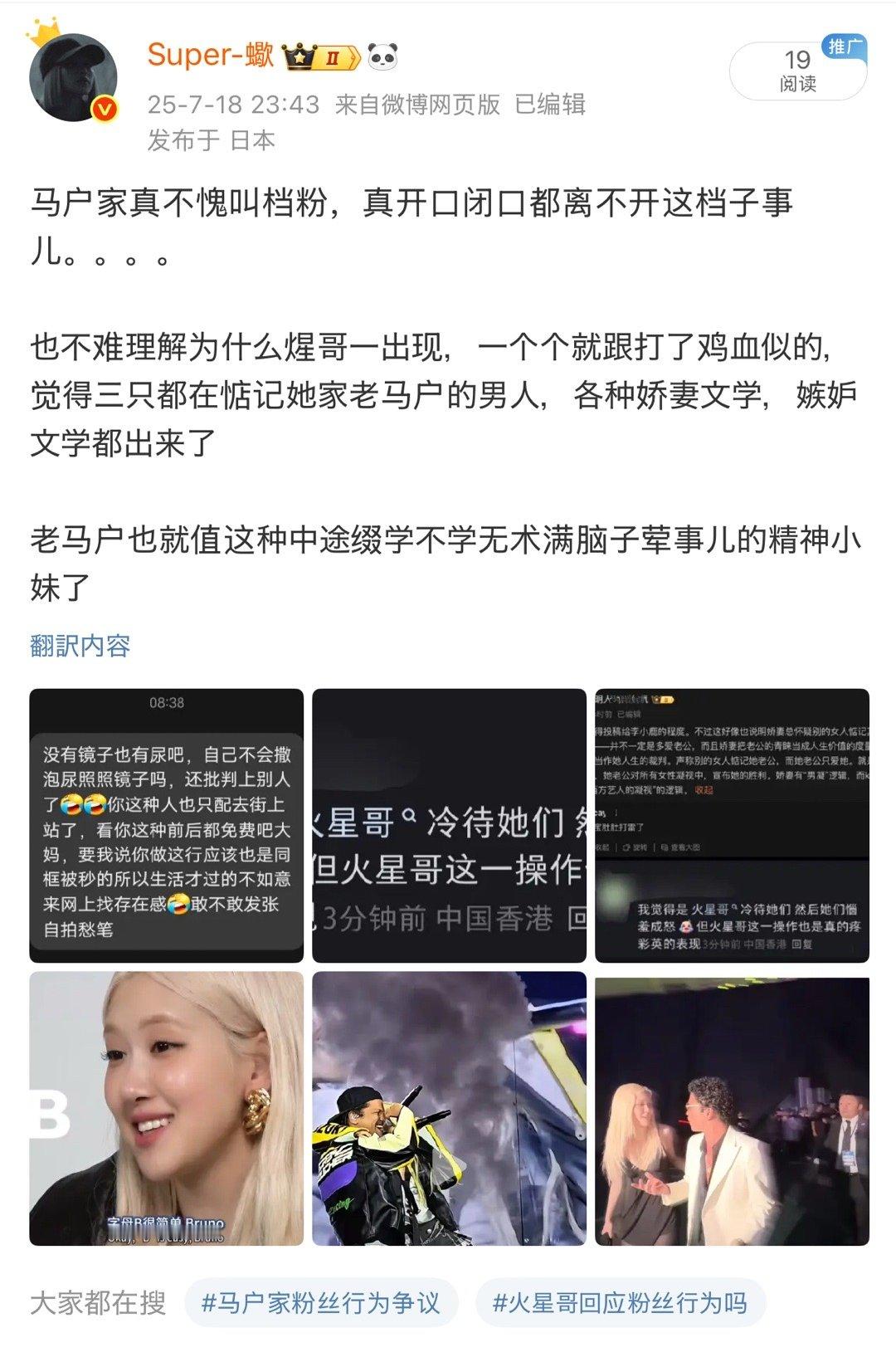 吞了再发马户也只配这些档粉​​​