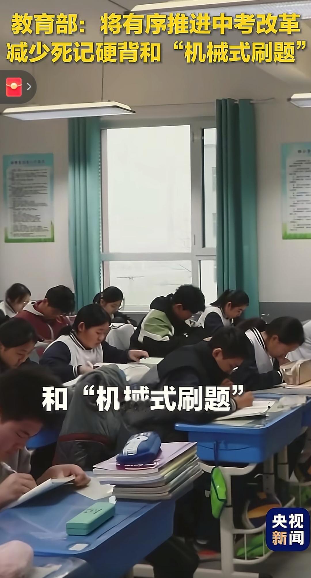 昨晚央视短短几句，听得我瞬间起了鸡皮疙瘩，2026中考改革真的来了。教