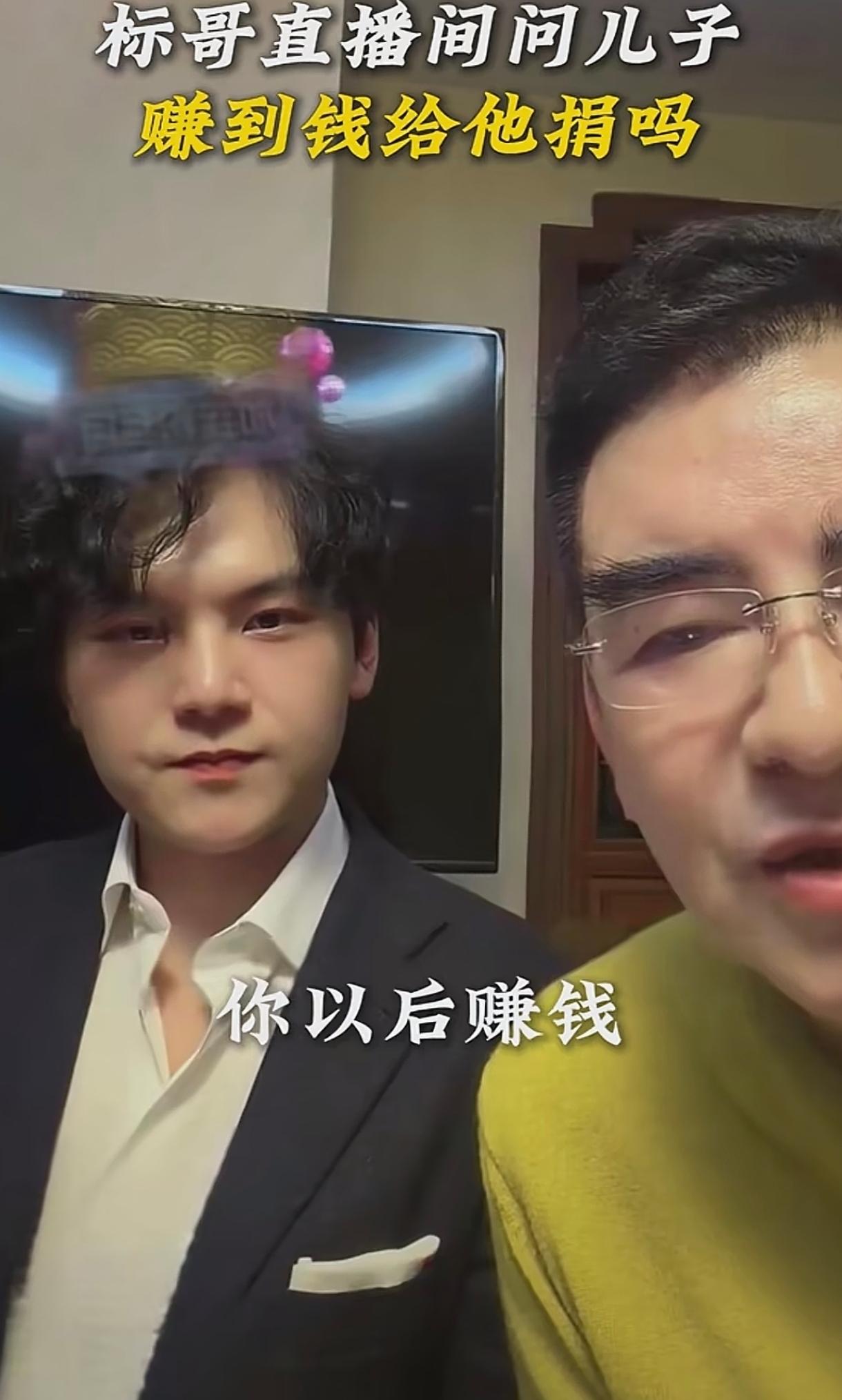 一生爱做慈善的老板陈光标直播中想套路儿子，没想到失败了。陈光标问儿子：“你往后