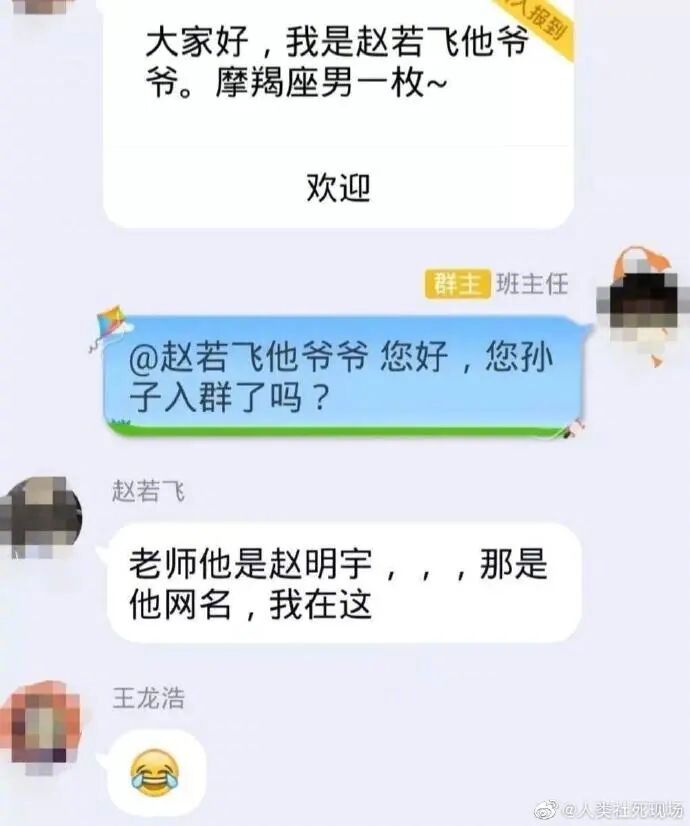 班级群里最社死的聊天记录哈哈哈哈哈哈哈哈隔着屏幕都感到尴尬了！