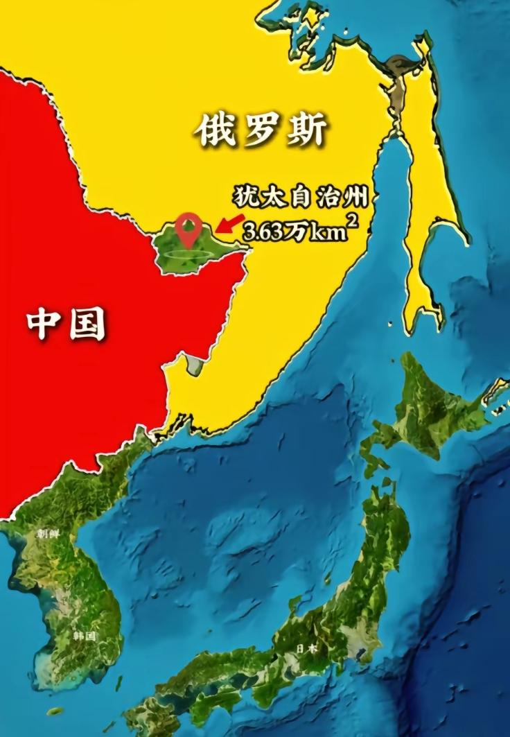 苏联1934年设立犹太自治州，全世界除了以色列，就只有这里是以犹太人命名的地方。
