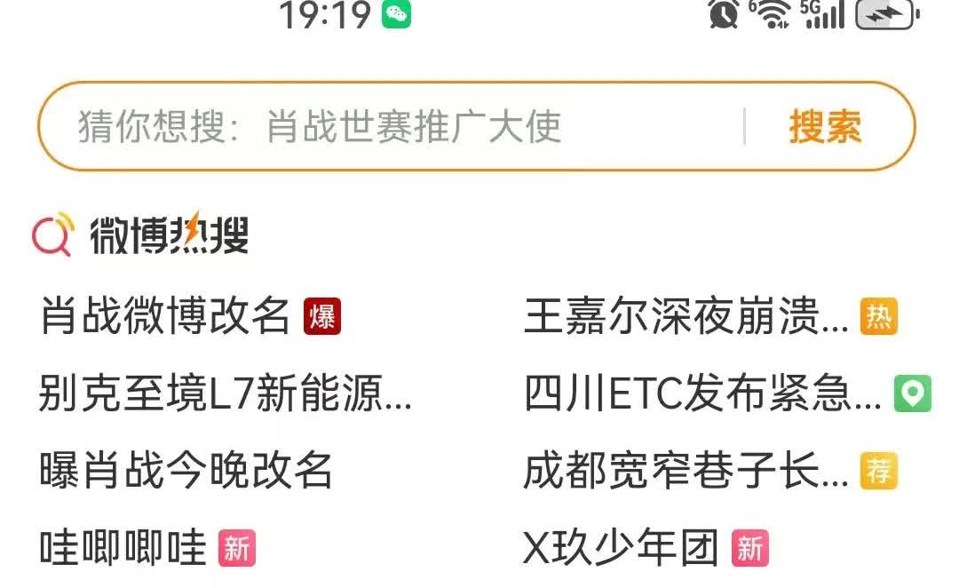 大明星只是换个名字而已就爆了[笑着哭][笑着哭]