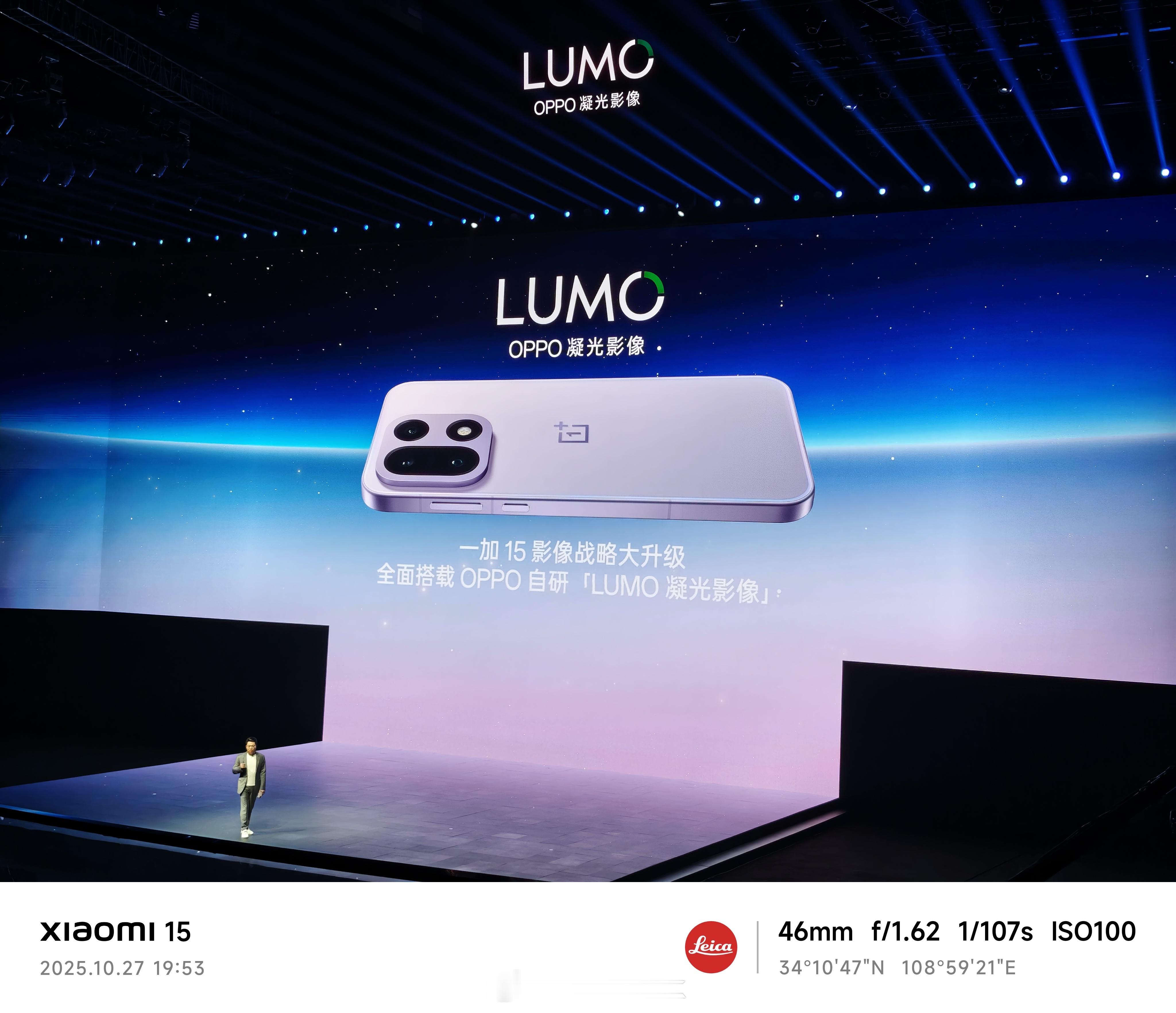 一加15虽然哈苏没了，但是凝光来了，一加15全面搭载OPPO自研的LUMO凝光影