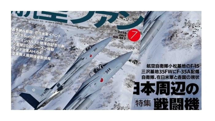 气笑了，日本航空杂志奇文：歼-15只有22架，歼-20只有19架日本老牌航空杂