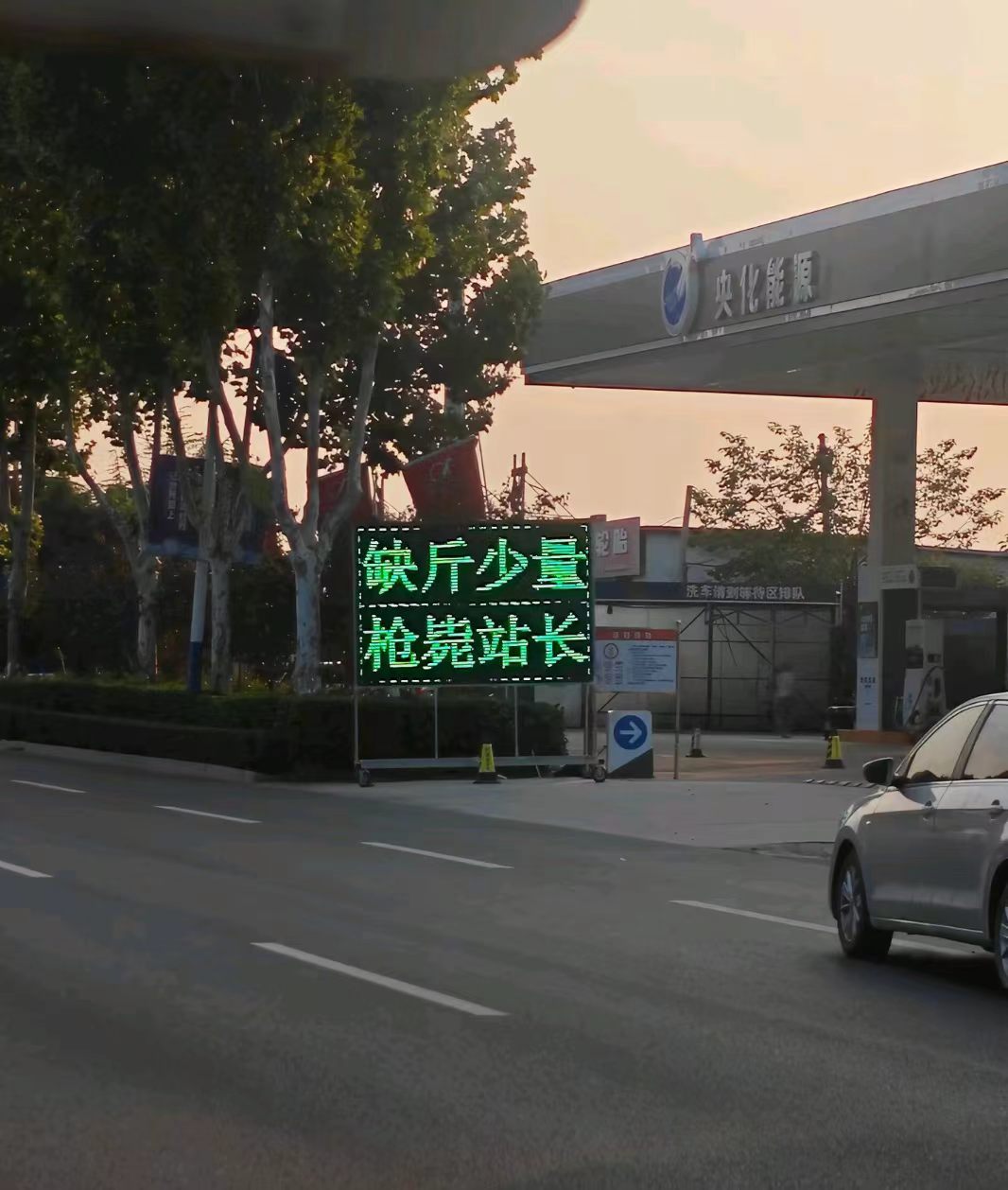长期招站长，不招长期站长🤣