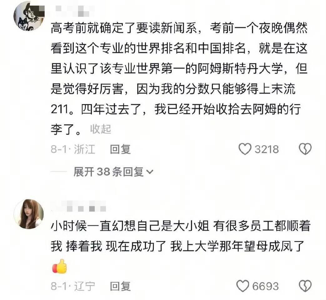 命运好像真的有伏笔！
