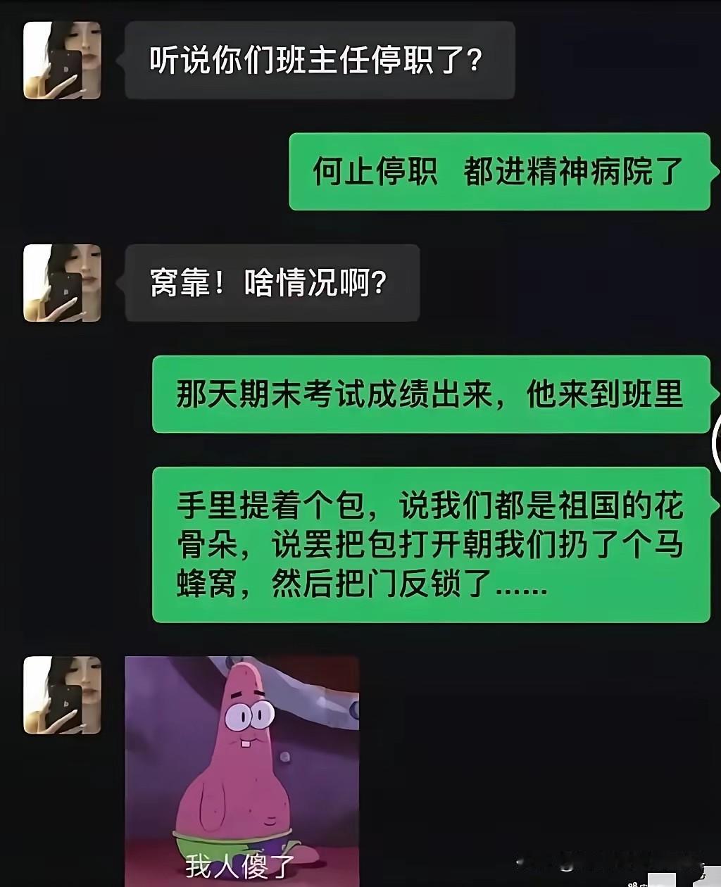 不得不说，现在的段子手太牛了