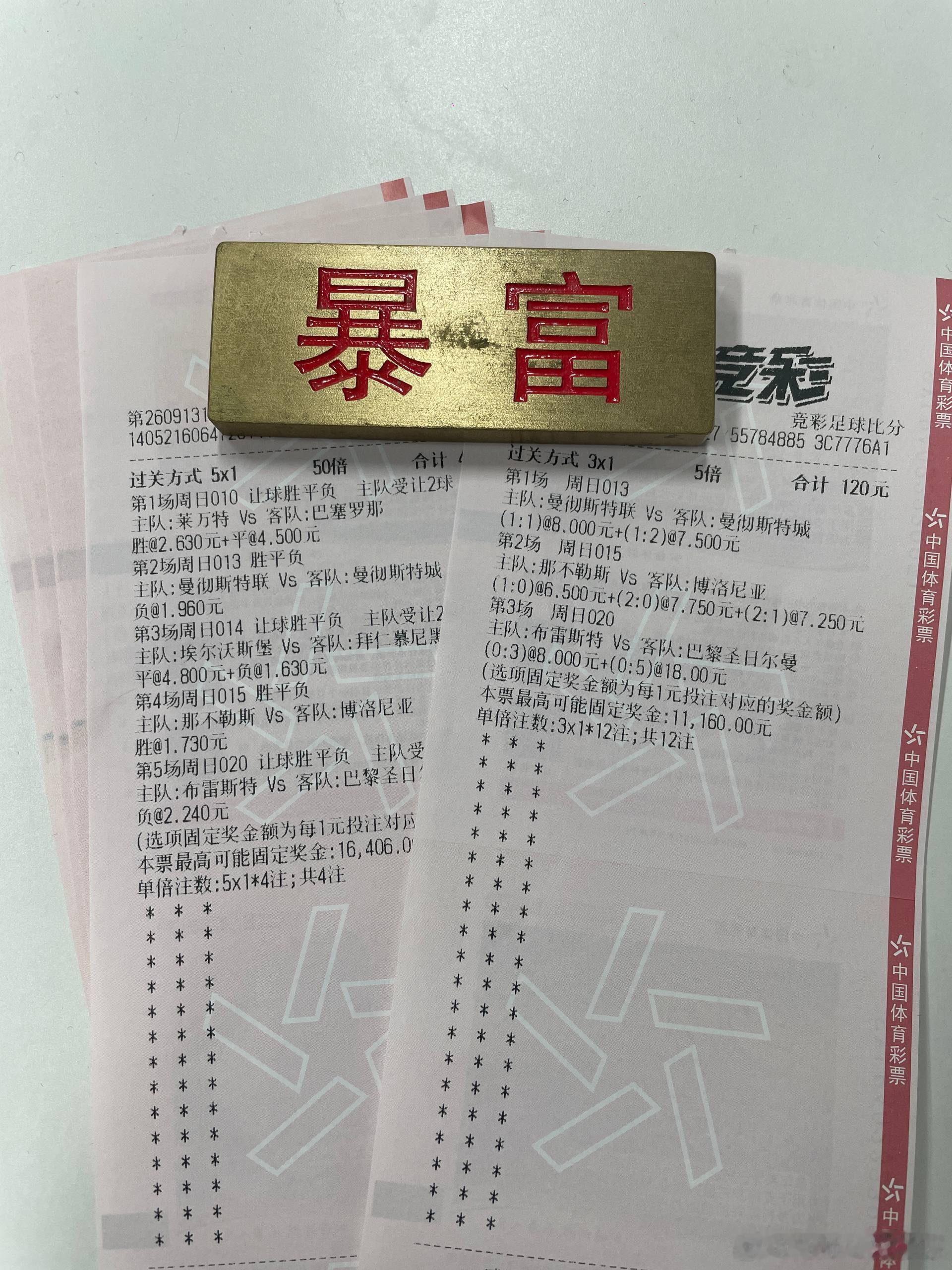 《胜平负五串一》👑西甲010👑⏰22:15西甲莱万特vs巴萨队伍：莱