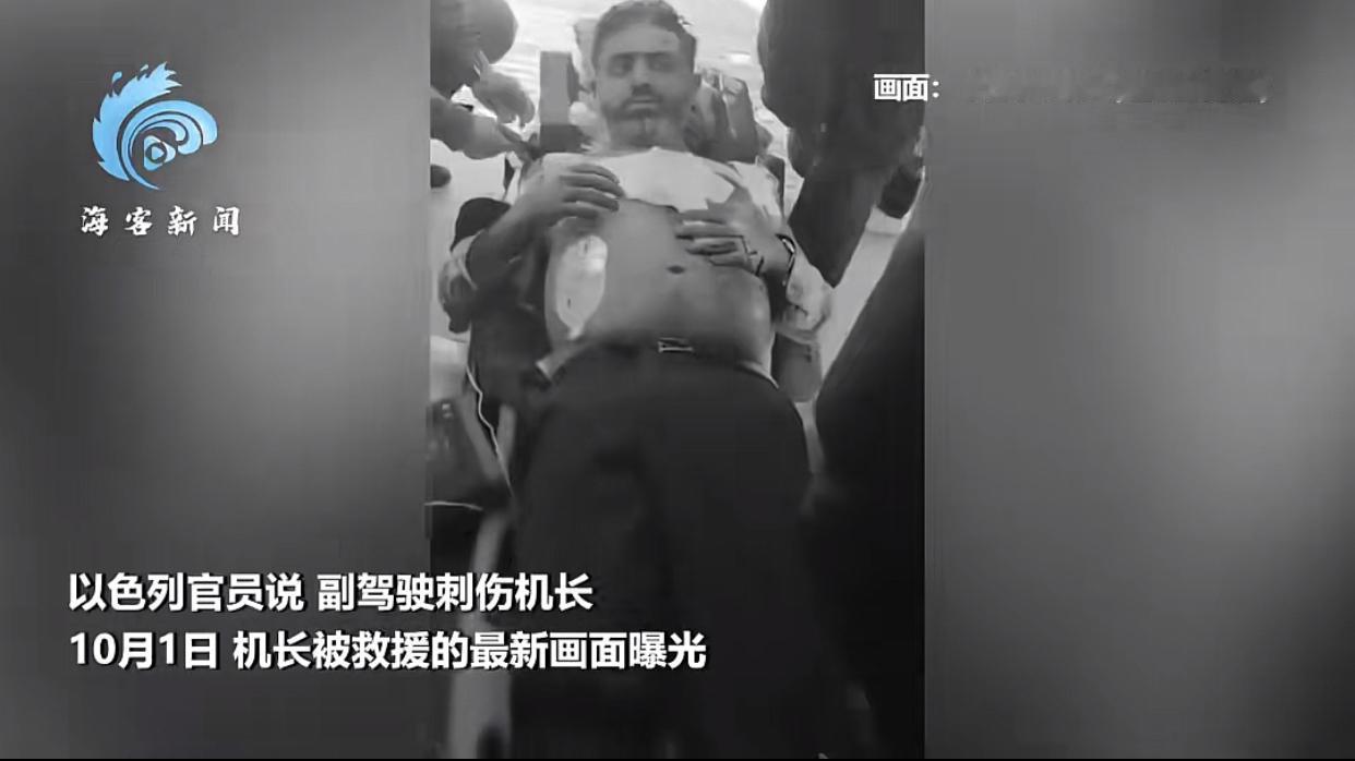 以色列被劫航班是这么回事！当班机长是印度裔，意图制造空难的副机长国籍是阿曼籍，并