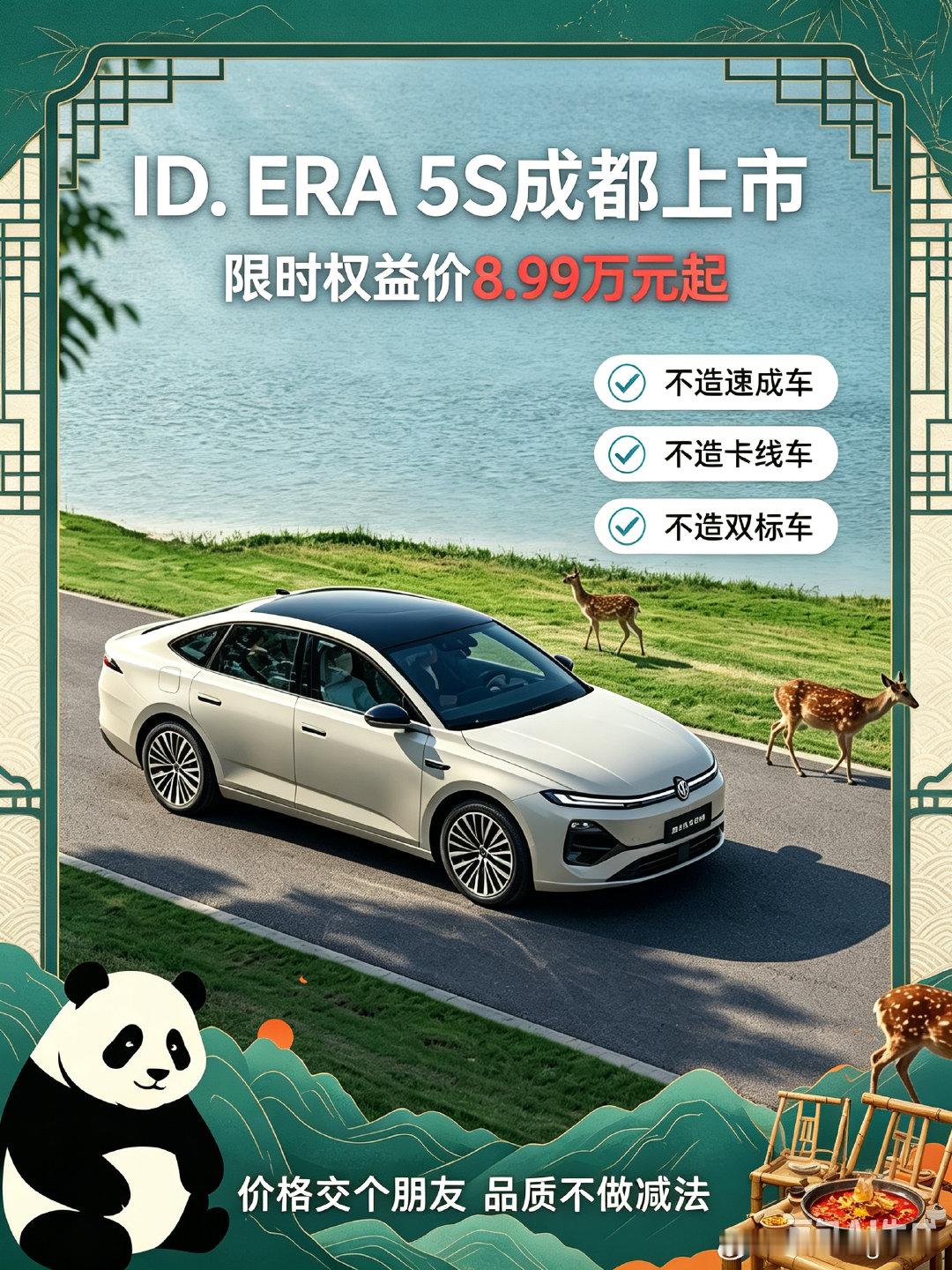 #2026成都车展#上汽大众#IDERA5S#大众5S#8.99万起大众5S夯爆了安全，是上汽大众的