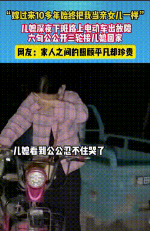 “泪目了！”在山东，有一女子下班骑电动车回家，半路上车突然坏了，周围漆黑一片。正