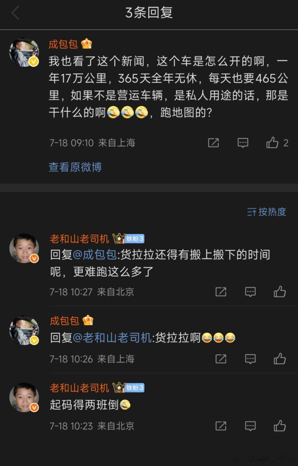 一年17万公里怎么了，你俩聊什么呢[doge]这辆别克GL8，一个司机，9年13