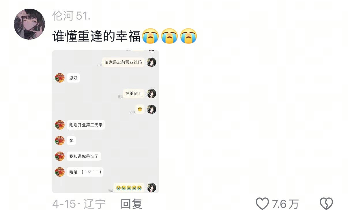 谁懂重逢的幸福