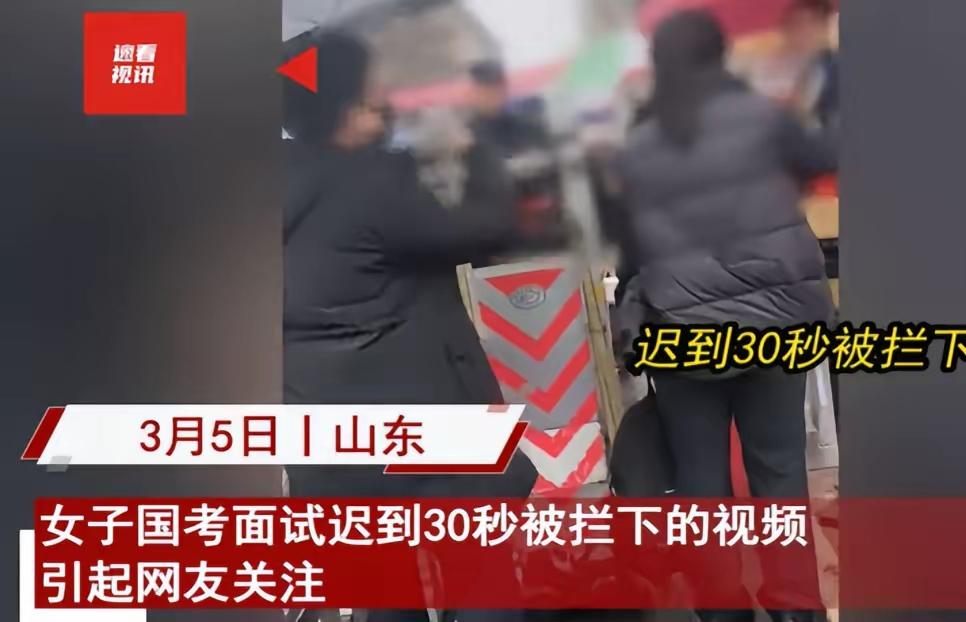 雨中哀求也没用，考试中心的回应太硬气一场公务员面试，让无数人看完心里五味杂陈。