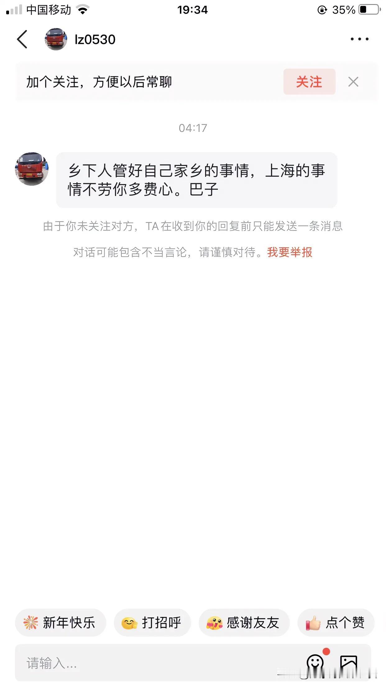 这就是上海人的素质吗？我不过就说了个上海话保护没用，迟早会消亡的论调，上海网友就