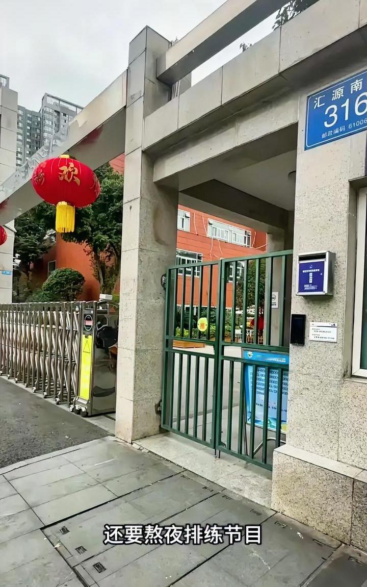 逼得老师“打小报告”，强制老师年会演节目，校长咋不演呢？成都一小学校领导强制要