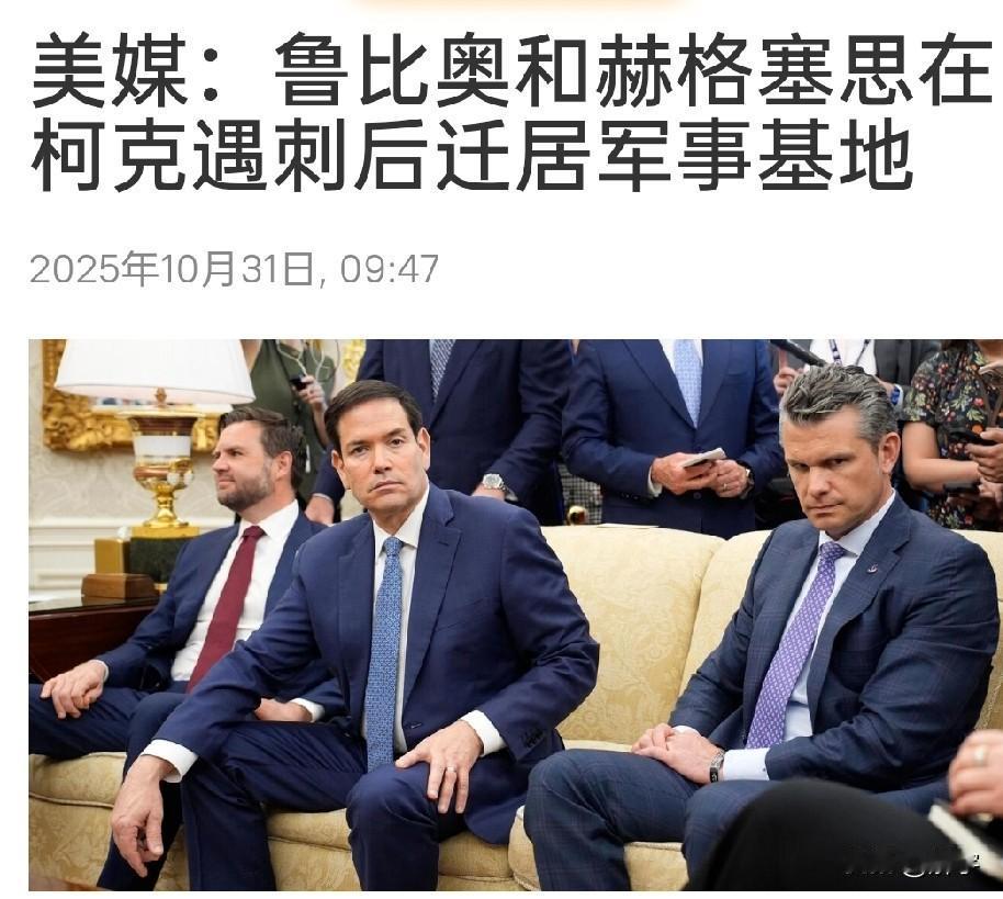 罕见！鲁比奥害怕了！美国正在加速分裂！美国媒体近日报道了一则非常罕见的新闻，