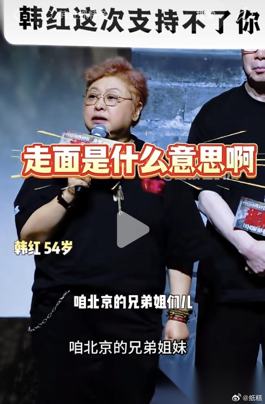 如果这个世界上有后悔药，我估计最先抢着吃的应该是韩红，她千不该万不该，不该在
