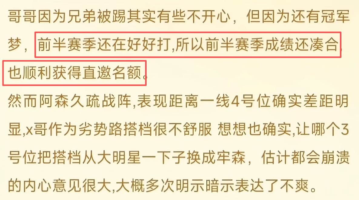 想问一下，信这篇"内部爆料’的人多吗？我不说别的，这哥们不是全程左右脑互搏吗？一
