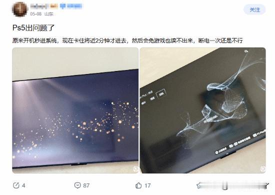 【PS5网络要被墙了？】近期不少国内玩家遇到PS5主机运行异常的情况，原本开机能