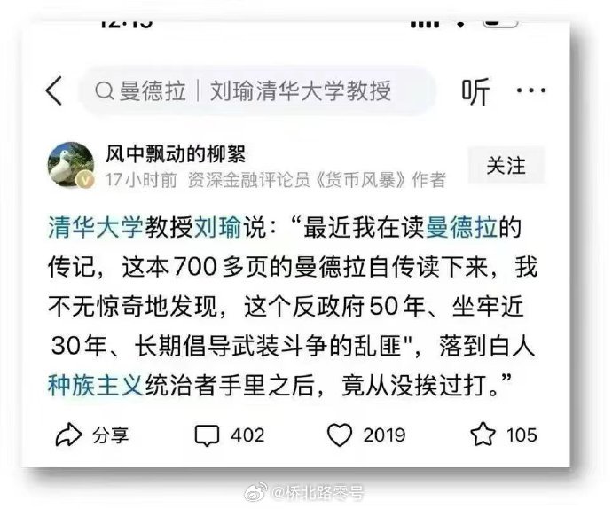 曼德拉。南非曾经是非洲第一强国。