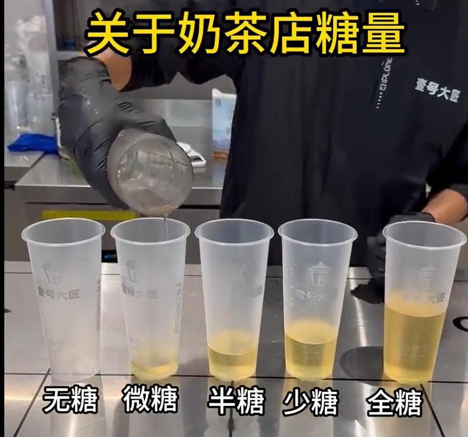 美国蜜雪冰城糖度这是啥糖？