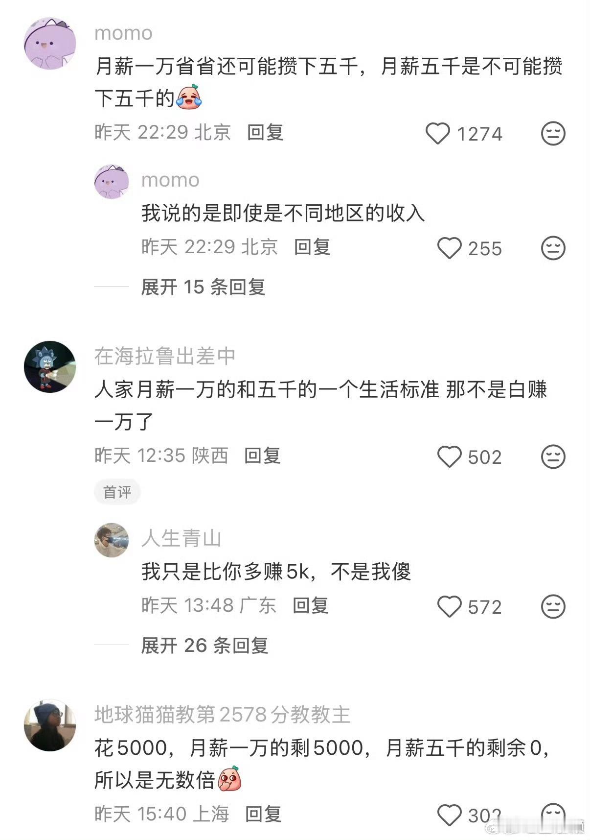 这么算好像确实是的，但是我现在无业游民，你们99%的人收入都比我高月薪一万是月薪