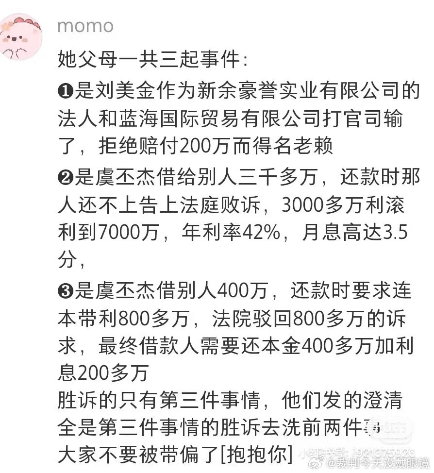 虞书欣陷多重舆论风波甜妹人设崩塌！从《苍兰诀》顶流到全网群嘲，虞书欣的舆论风暴