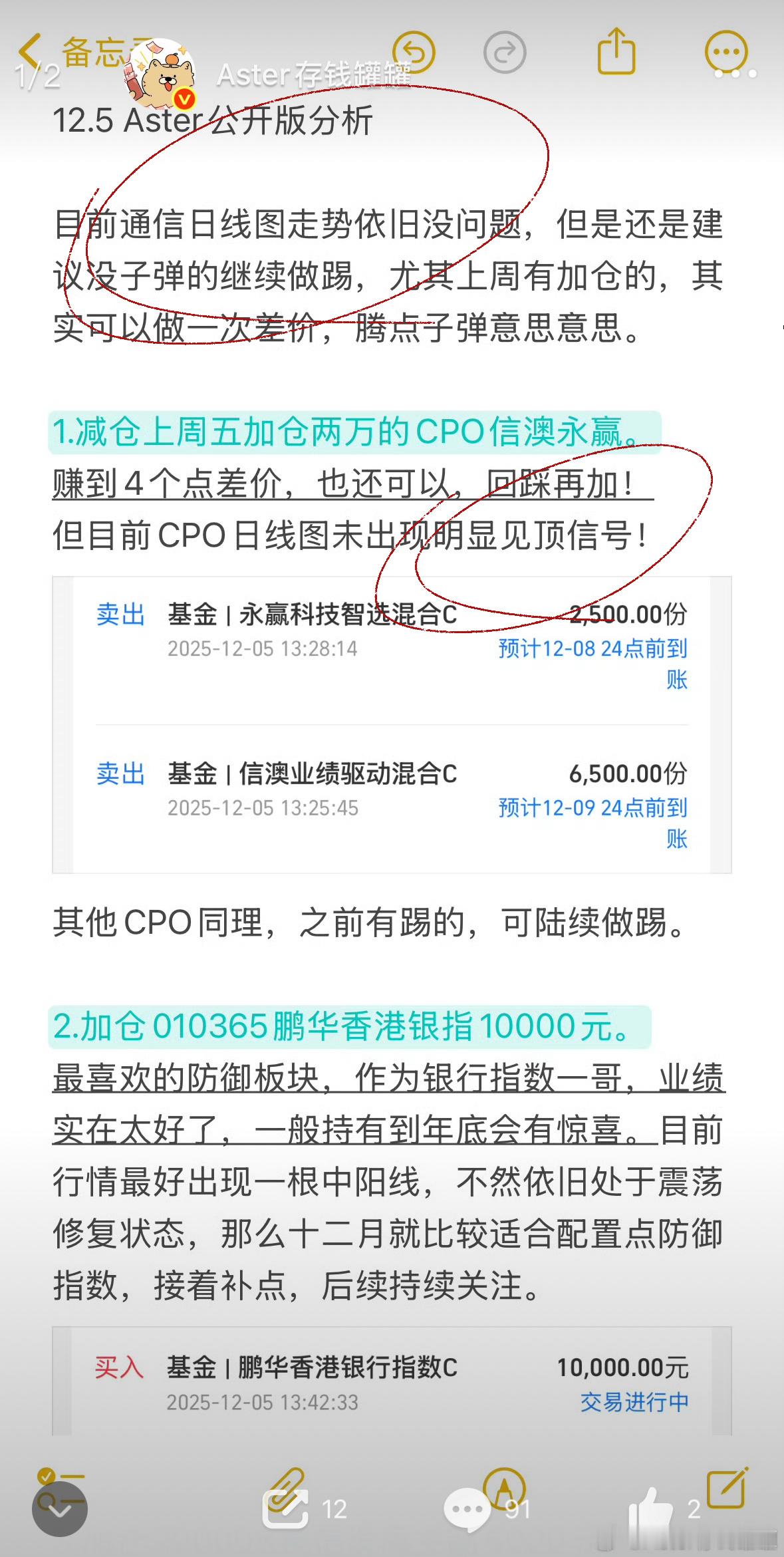 CPO思路提醒，值得肯定，自行点赞。