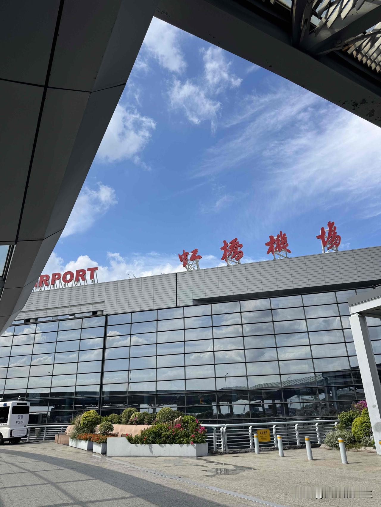 今天在虹桥机场搭飞机。我是好久没有坐飞机旅行了，以前是三天两头坐飞机。年纪大