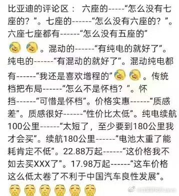 迪子的舆论环境，只能说前人的经验永不过时啊[笑着哭]大v聊车​​​