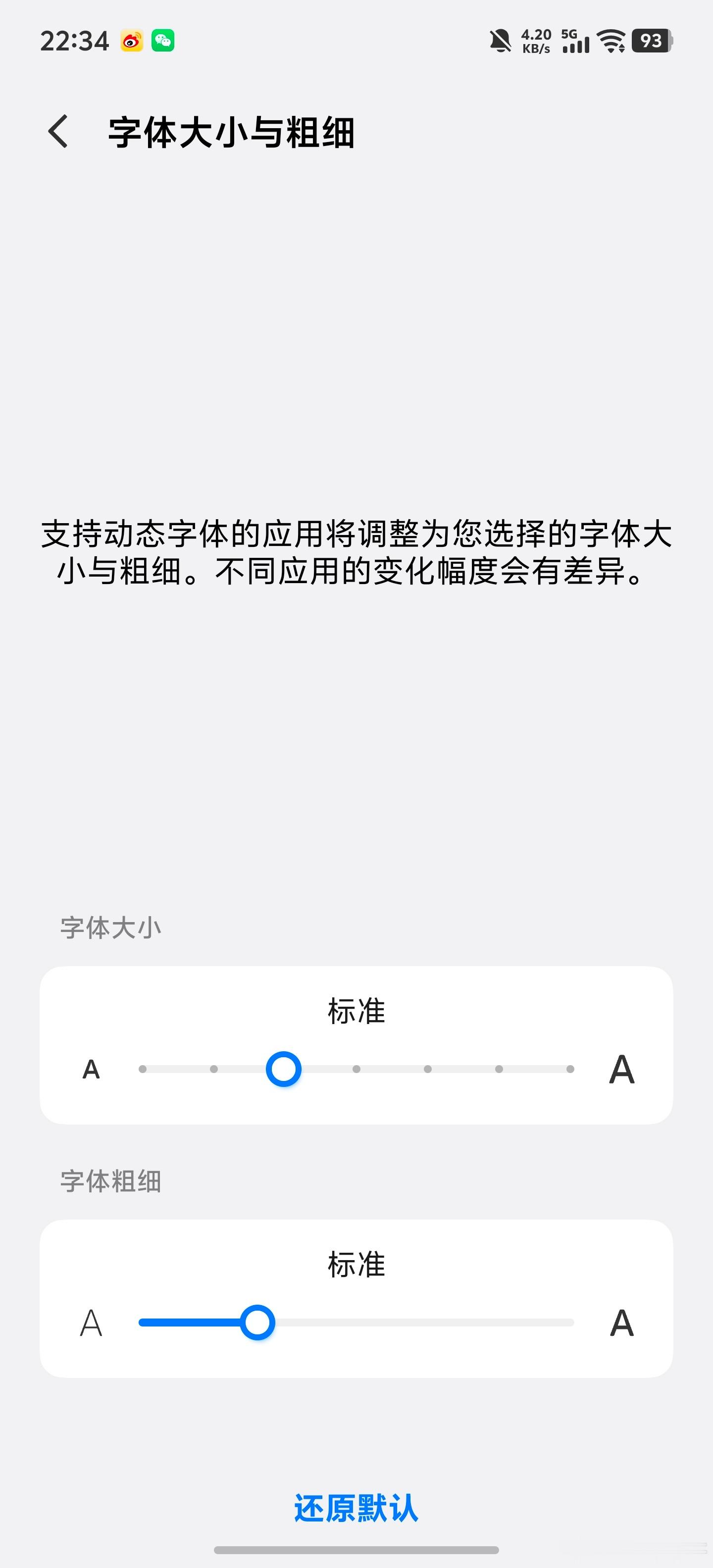 iQOOSans字体不光能调大小，粗细也能无级调。眼神不好的调粗点，看着清晰不