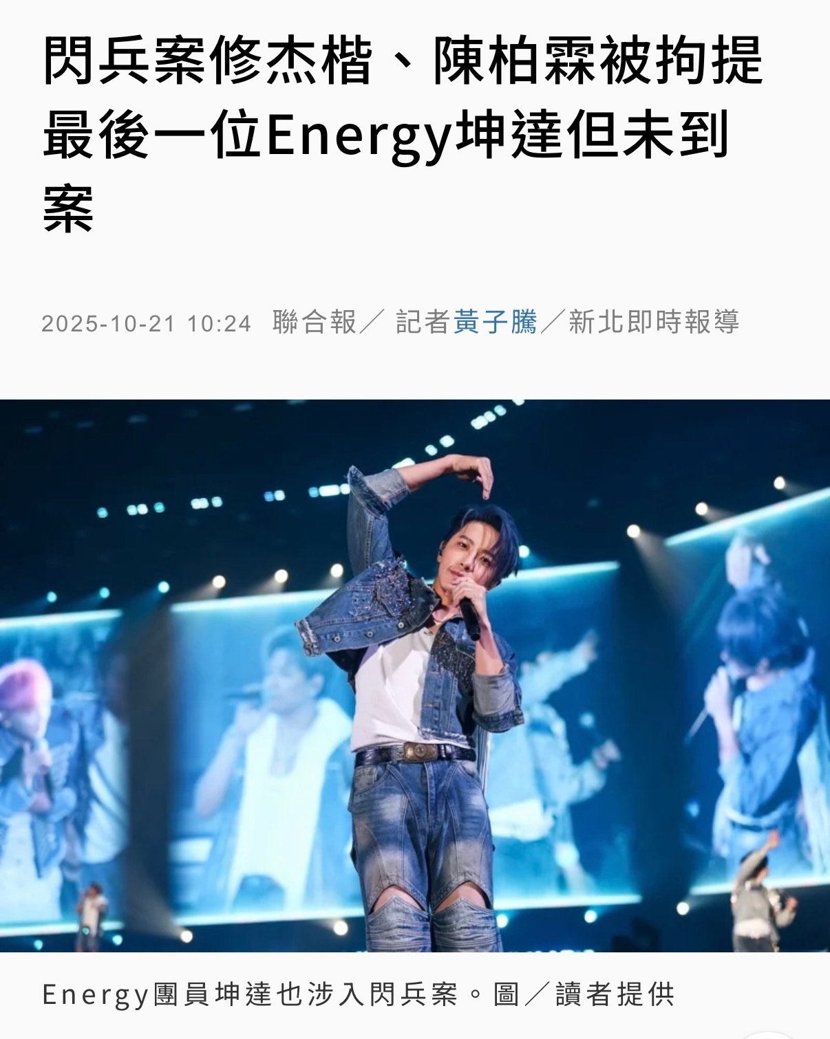第五位涉案艺人是坤达。。。。据新闻报道，他正好在今👮上门前出境前往加拿大温哥华