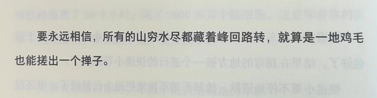 “救命，好喜欢这句😭”​​​