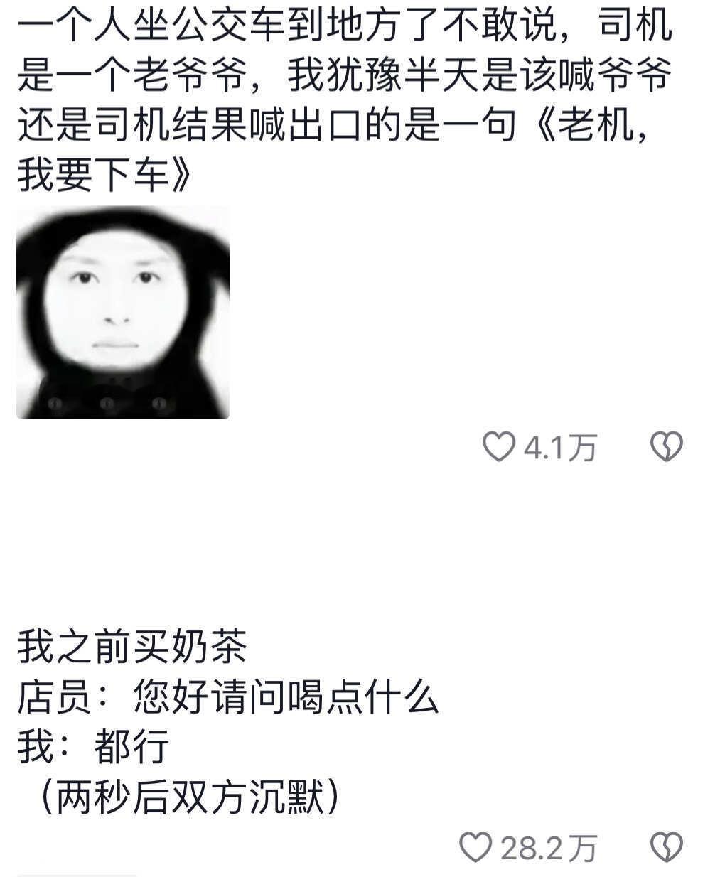 天呐！人的嘴怎么能和脑子背道而驰到这个地步啊！！