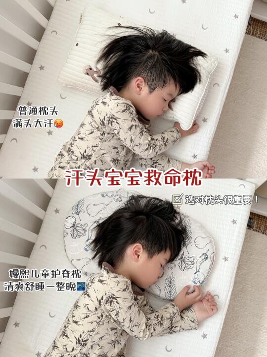 宝宝安睡一整夜全靠它，这枕头真能处！