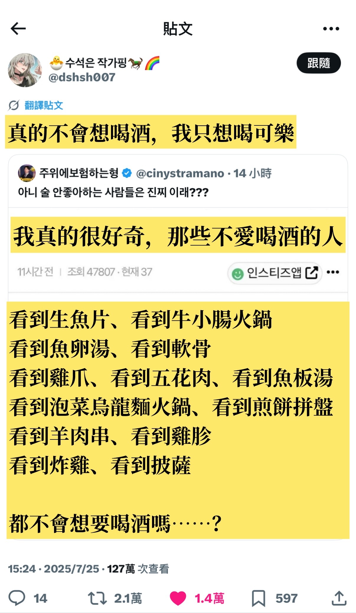 没任何想喝酒的感觉meme​​​