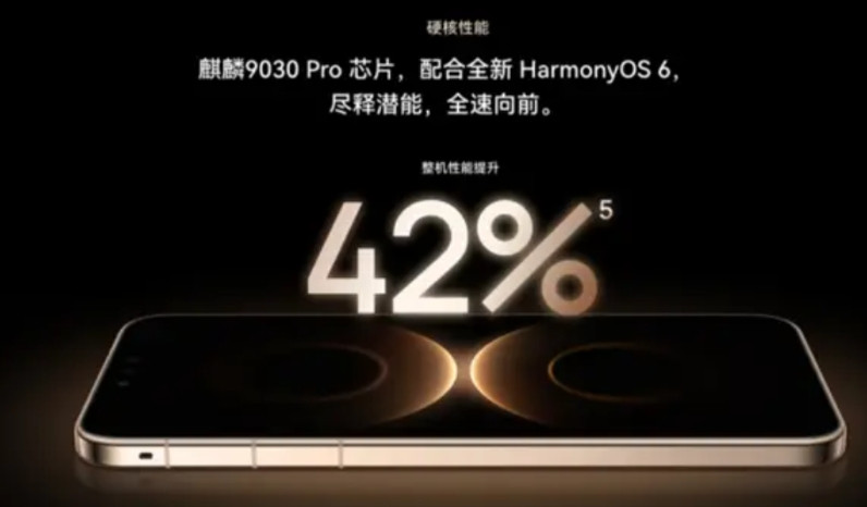 三大亮点！今天华为发布会看完了，总结三个核心亮点。一、麒麟9030芯片，分为标