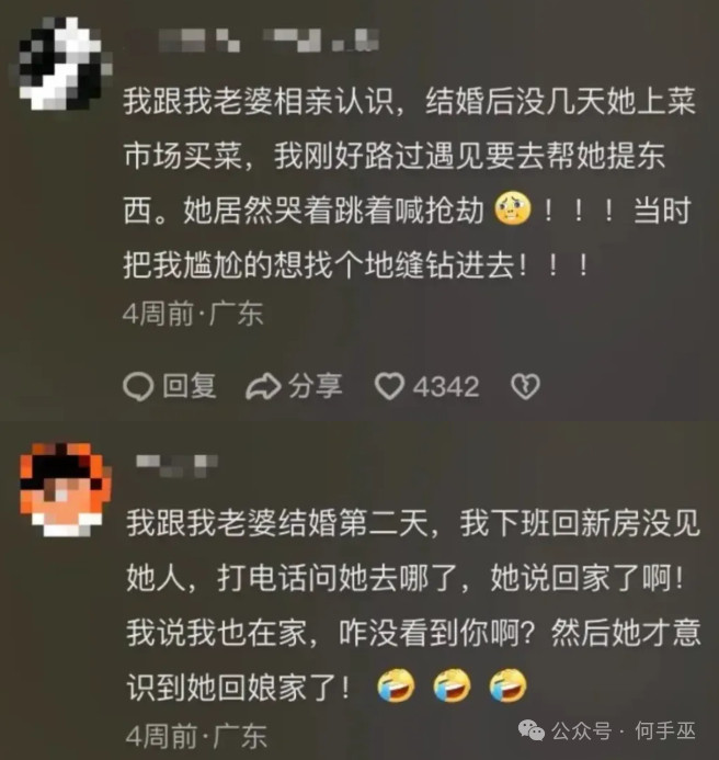 见过夫妻不合，没见过夫妻不熟的。。。