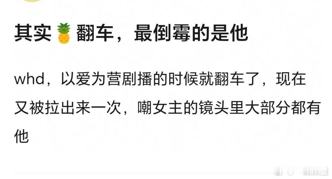 网友说白鹿翻车最倒霉的是王鹤棣其实还有一个许凯吧