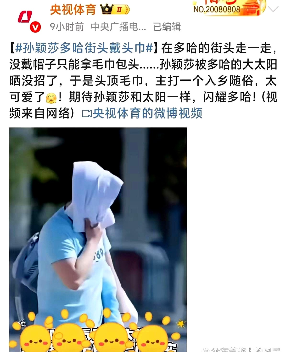央视爸爸这波操作，够霸气。楚钦机场被蹭“太阳”称号，人家不高兴了。护犊子